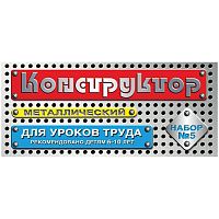 konstruktor-metallicheskiy-desyatoe-korolevstvo-5-dlya-urokov-truda-68-el-karton-korobka-art-262420