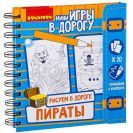 Игры в дорогу/Обучающие блокноты