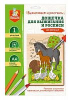 doshchechka_dlya_vyzhiganiya_i_rospisi_na_ferme