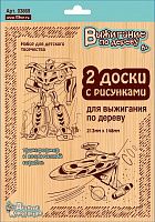 doski_dlya_vyzhiganiya_transformer_i_kosmicheskiy_korabl_2_sht_