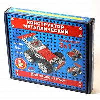 metallicheskiy_konstruktor_3_v_1_transport